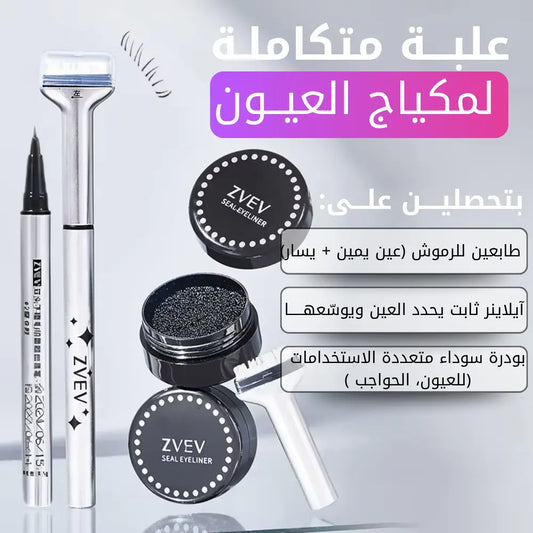 طابع رسم الرموش
