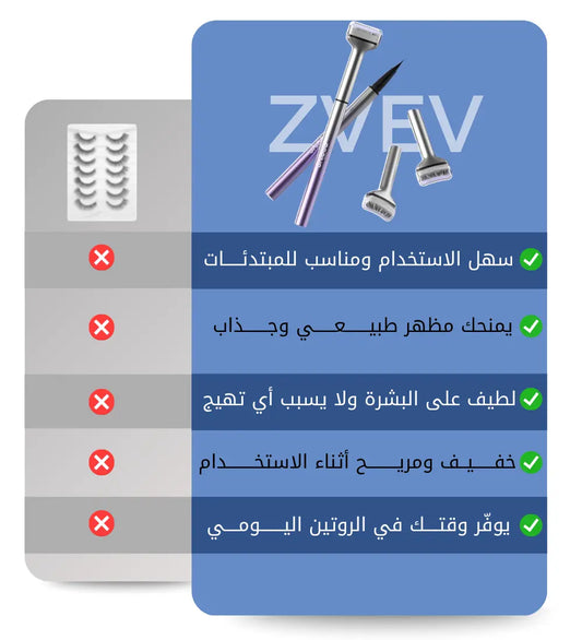 طابع رسم الرموش